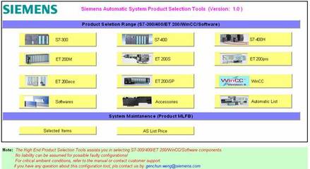 SIMATIC高端產品配置工具軟件全新發布，引領工業自動化新高度