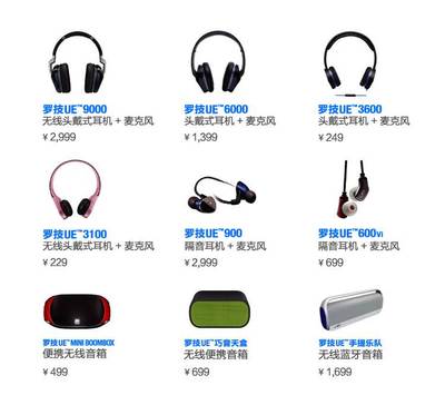 羅技UE4500無線耳機價格解析 亞馬遜白色版性價比評測