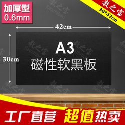 教學(xué)磁性黑板貼 讓課堂練習(xí)更高效的實(shí)用教具
