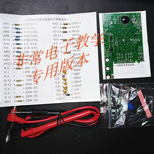 DT830B數(shù)字萬用表 教學(xué)、DIY與學(xué)生實(shí)驗(yàn)的得力助手